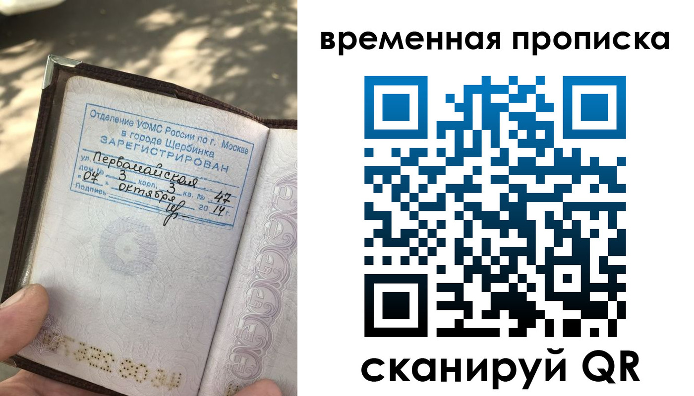 пропишу в квартире в Зее