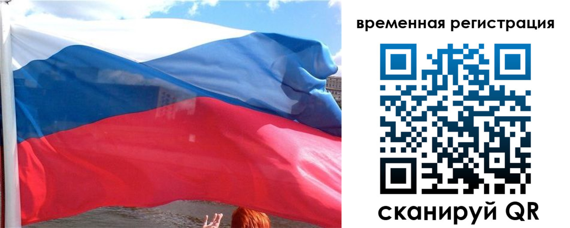 временная регистрация в квартире в Зее